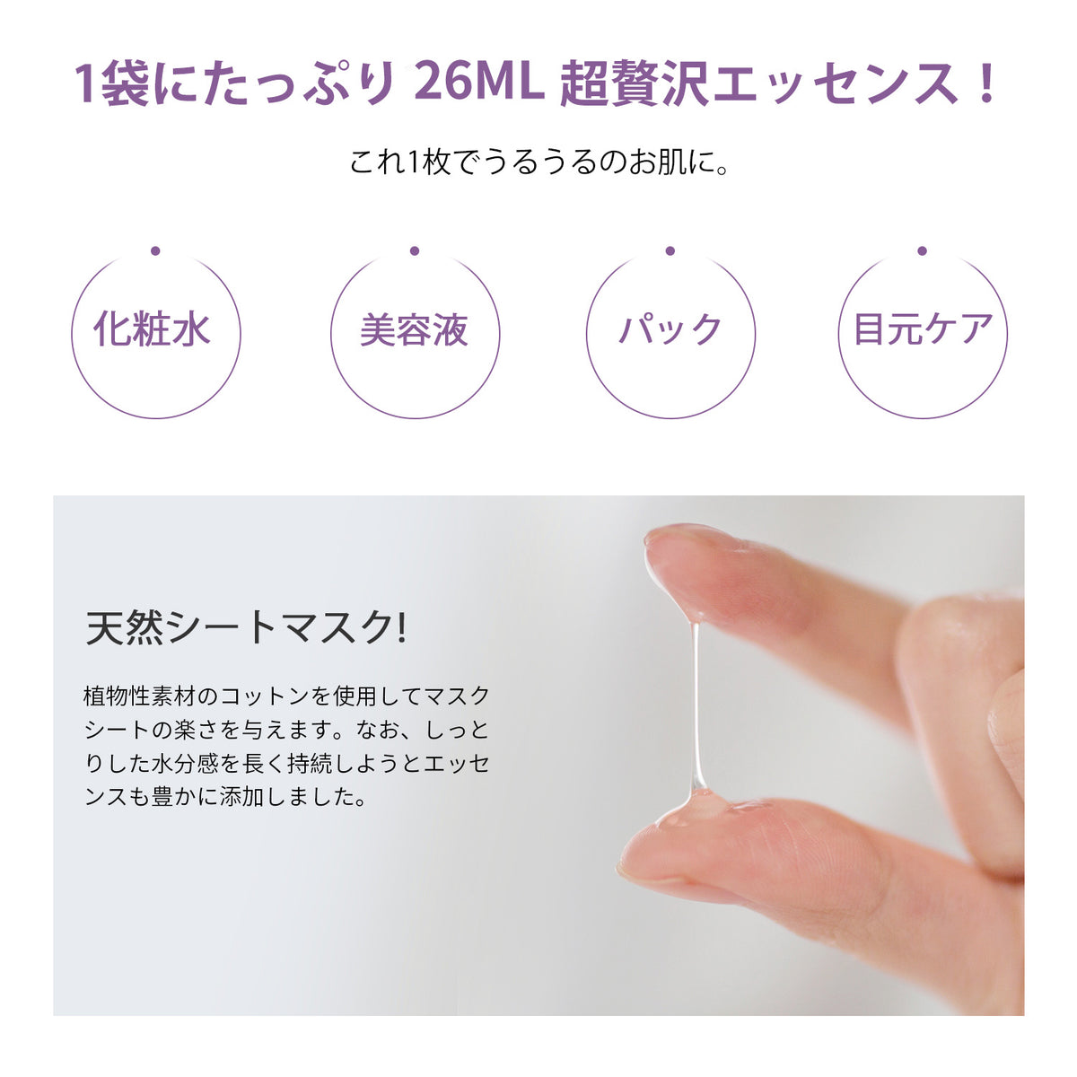 MITOMO プラセンタ弾性フェイシャルエッセンスマスク- 肌を活性化し