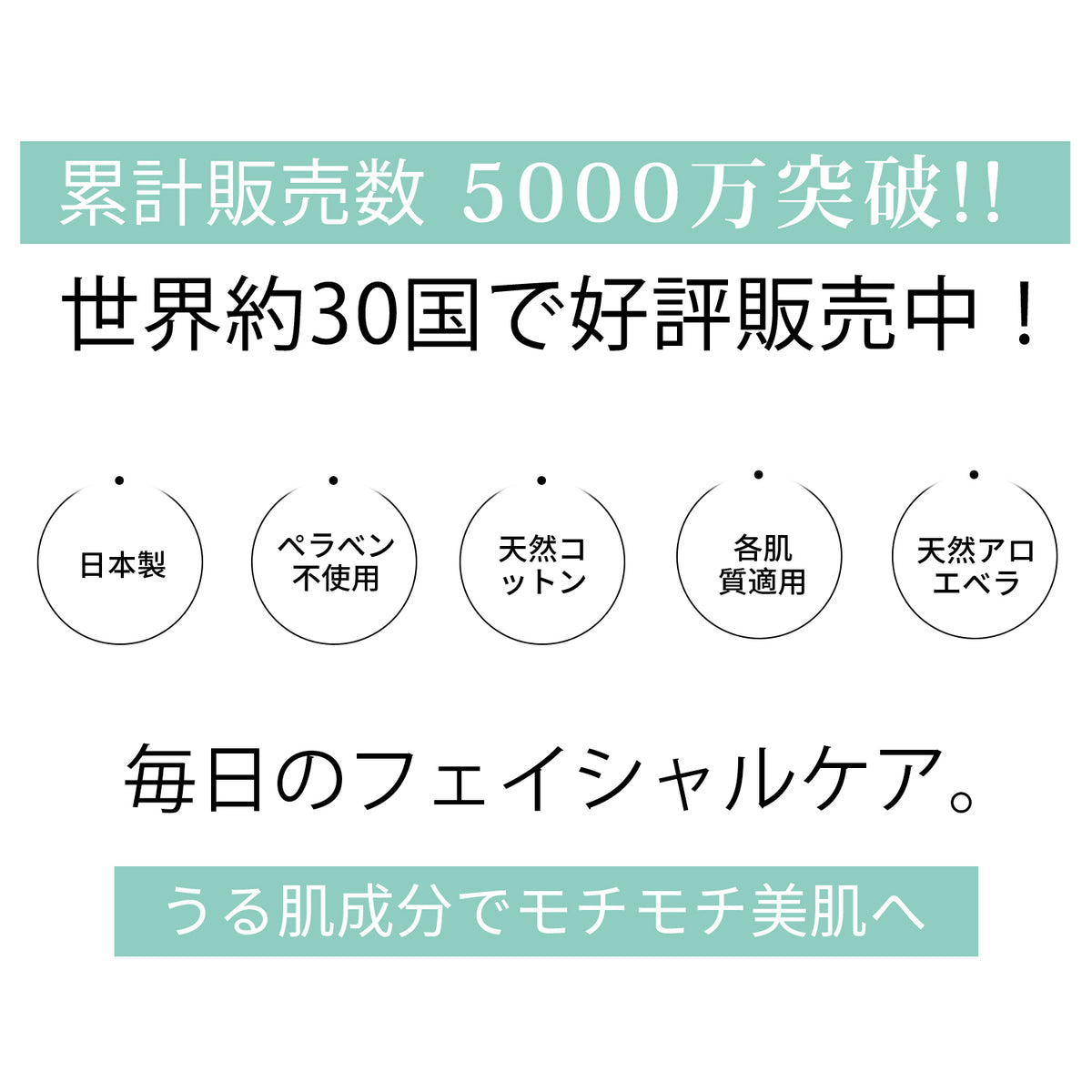 フェイスパック マスクパック ツヤ ハリ 美白 5枚入り – MITOMO Japan