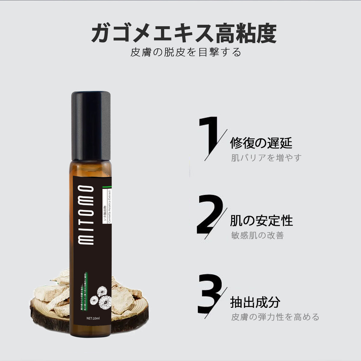 日本製 ガゴメエキス高粘度 スキンケア 潤い 保湿 セラム 美容液