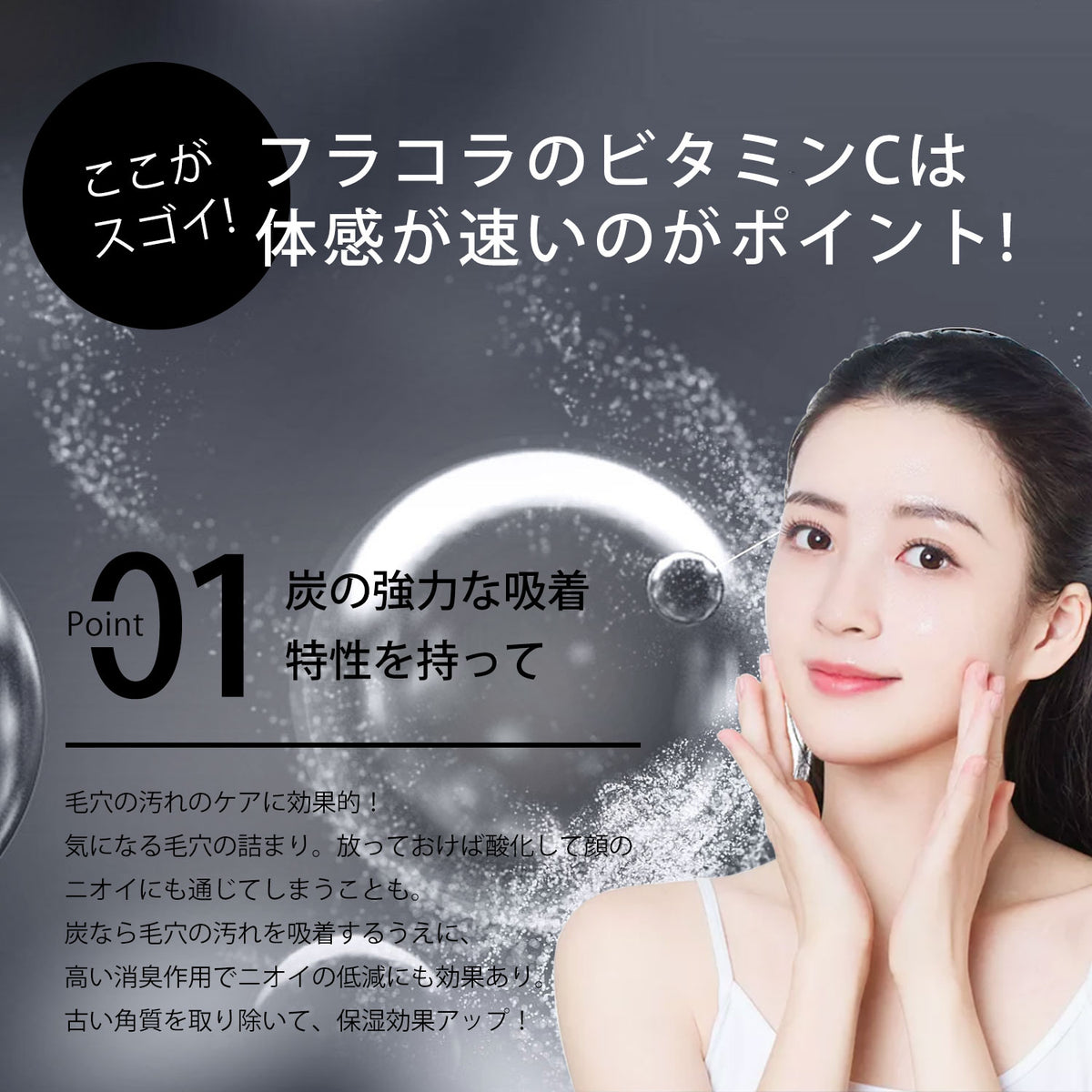 日本製 炭 スキンケア 潤い 保湿 セラム エイジングケア 美容液