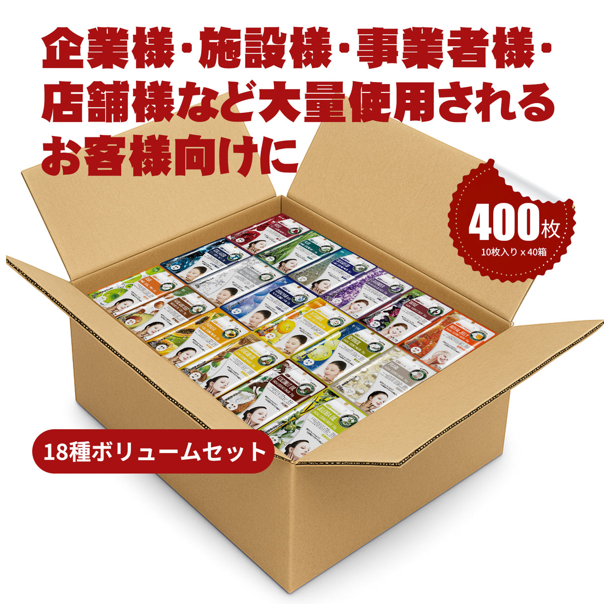 MITOMO 個別うるツヤ肌400枚セット|400枚 商品はランダム構成です 18種