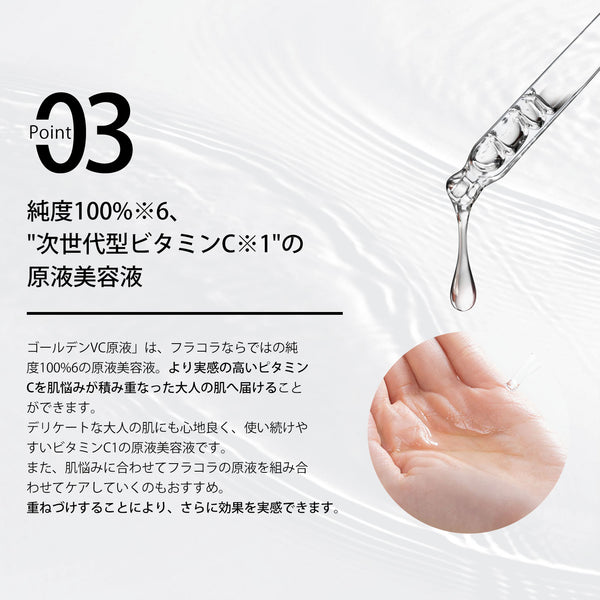 MITOMO 日本製 黄金スキンケア 潤い 保湿 フアンペアボトル10mlエキス【EXSA00007-01-010】