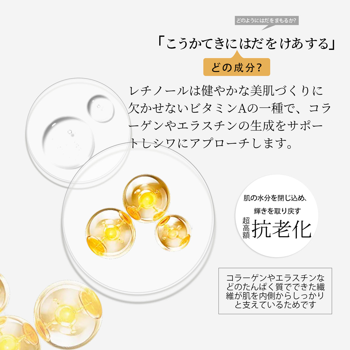 若々しい肌を手に入れる！MITOMOナチュラルレチノールタイトニング