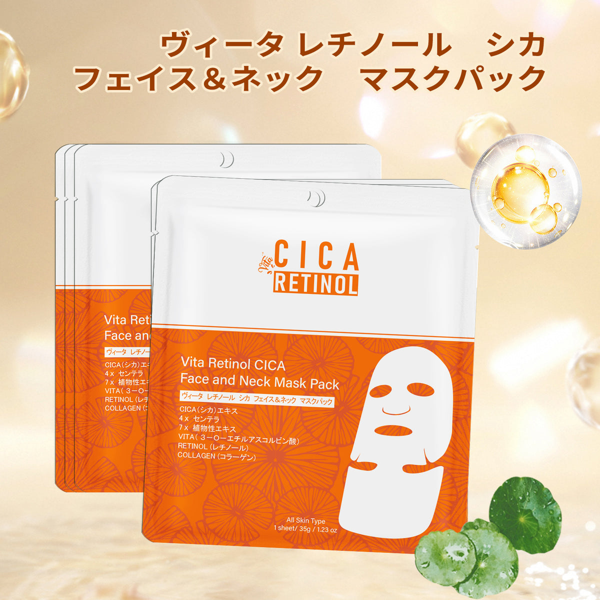 CICA×RETINOL シカ レチノール フェイス パック マスク - パック