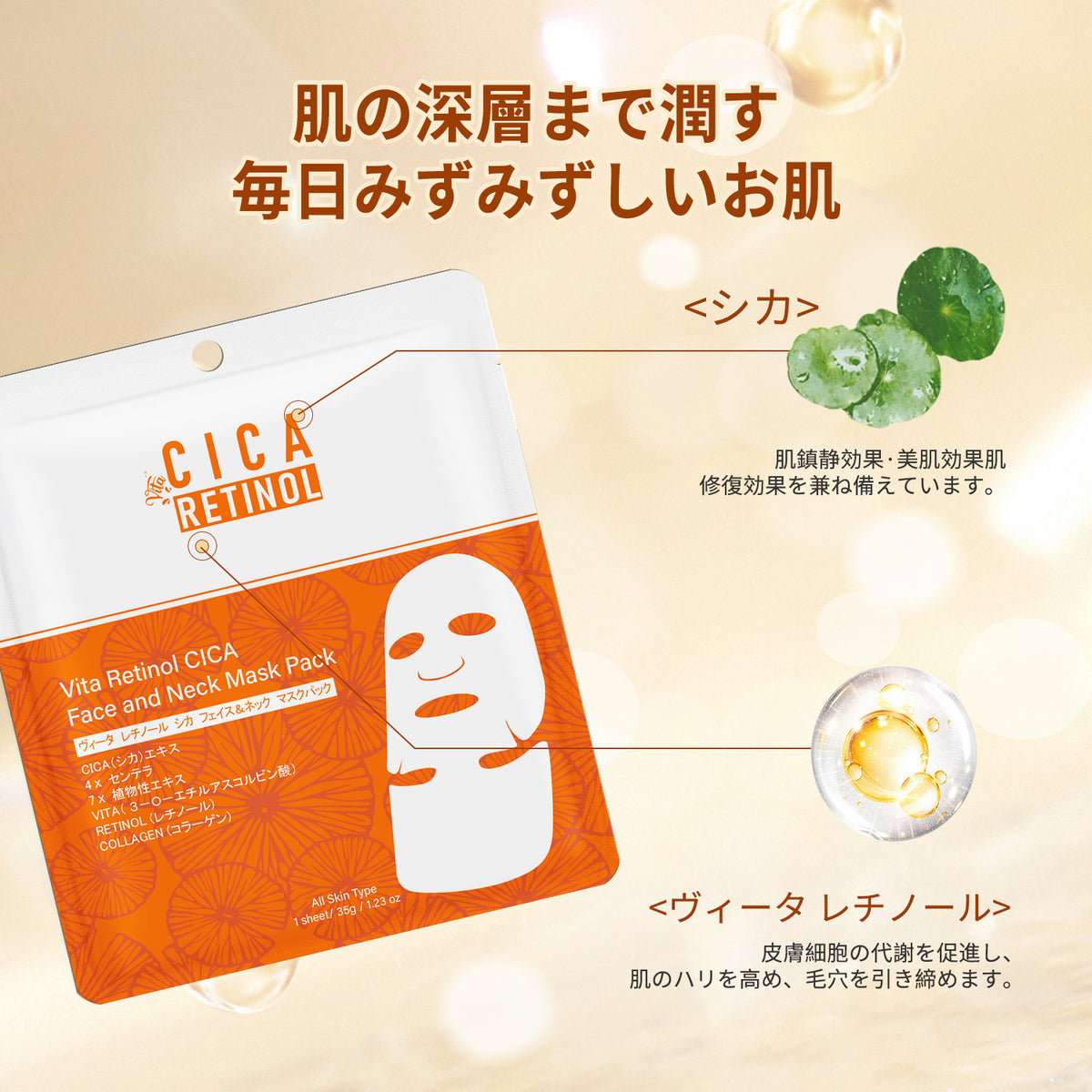 CICA FACE MASK - パック・フェイスマスク