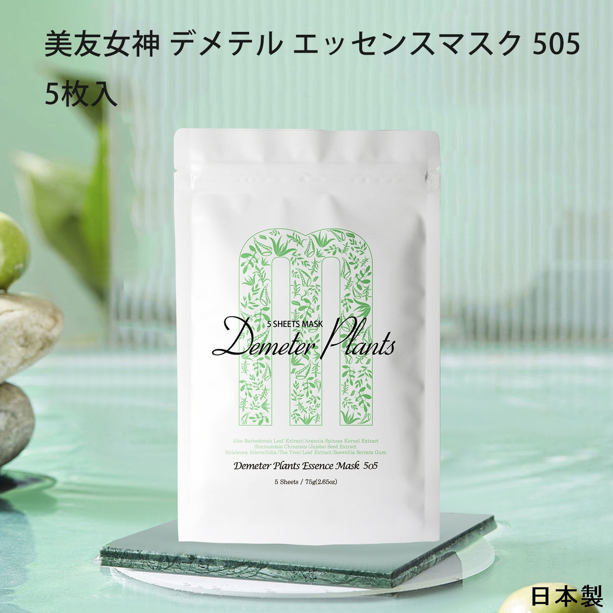 パック・フェイスマスク kurumi521 日本製 肌サプリ エッセンスマスク フェイスパック マスクパック