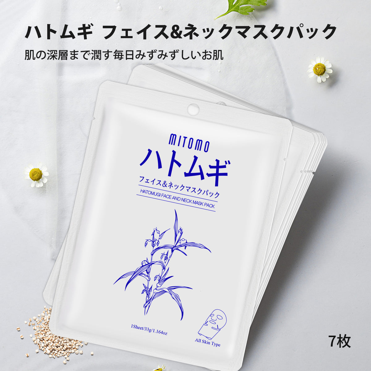 新品未開封 ミキモト アドバンスト マスク パック 集中ケア ミキモトがシートマスクを発売 7日間の集中ケアで真珠のように