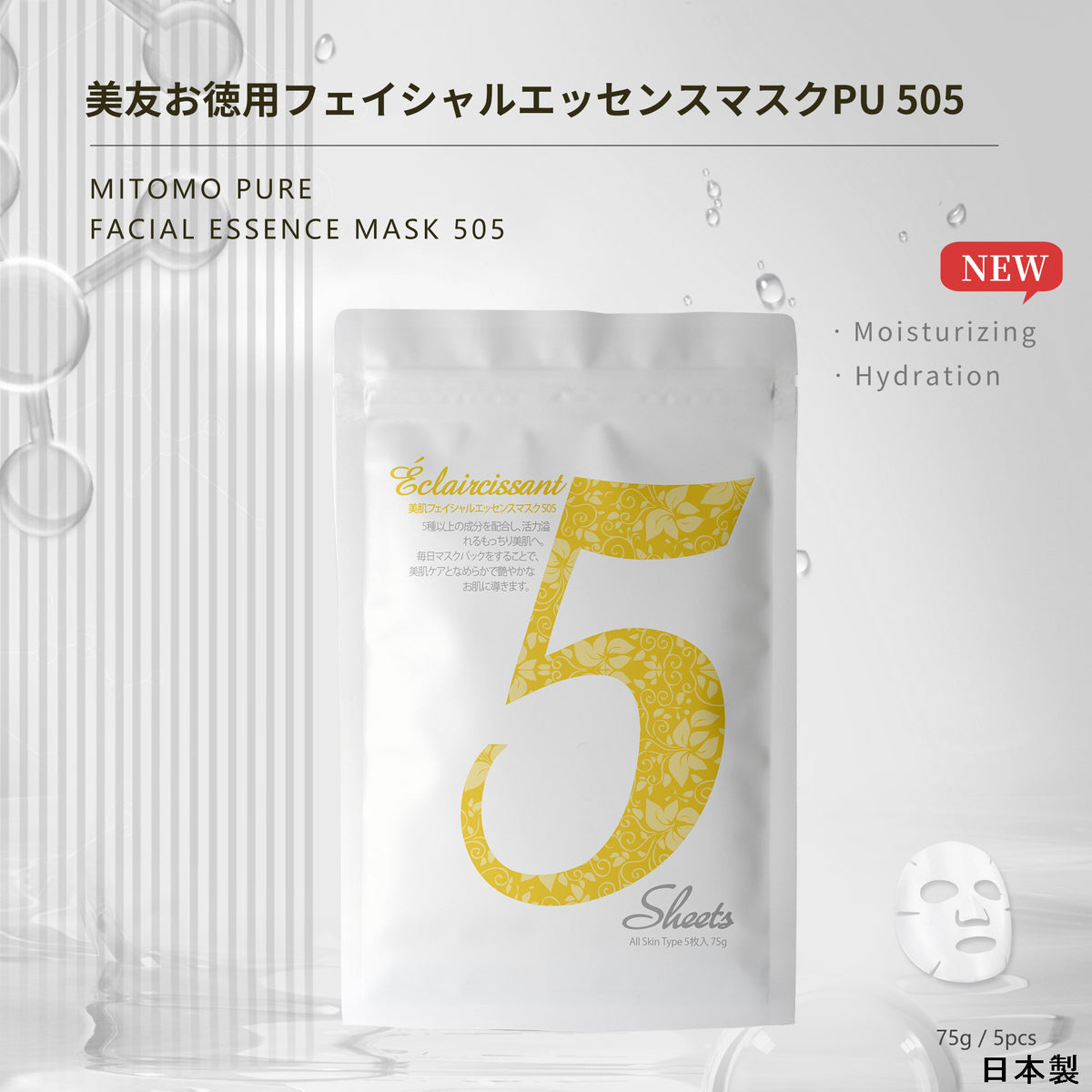 makotoyaro＜肌潤糖＞ 北の快適工房 / みんなの肌潤糖(旧)の公式商品情報｜美容・化粧品情報