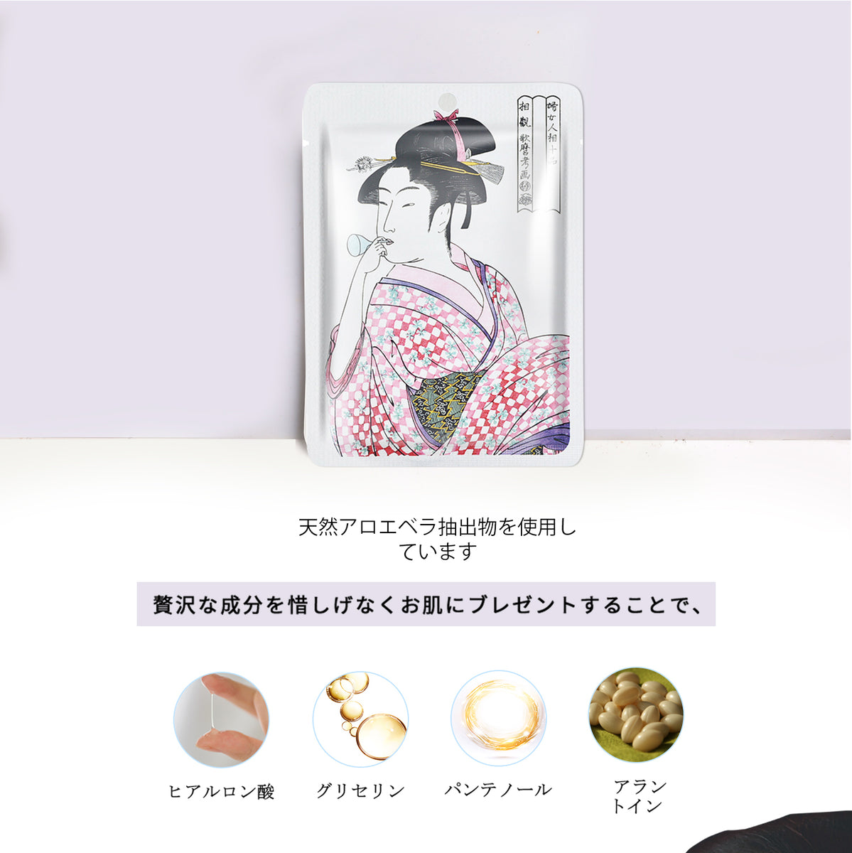 浮世絵シリーズ 浮世絵 フェイスパック マスクパック コラーゲン – MITOMO Japan