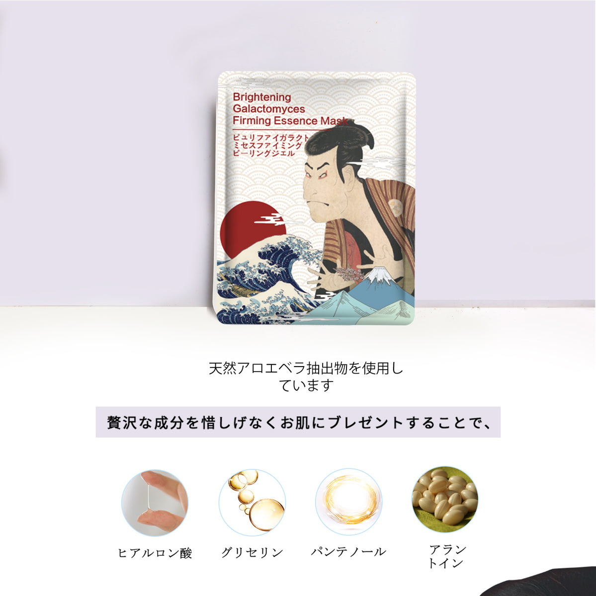 フェイスパック マスクパック 浮世絵 ブライトニング 保湿 栄養