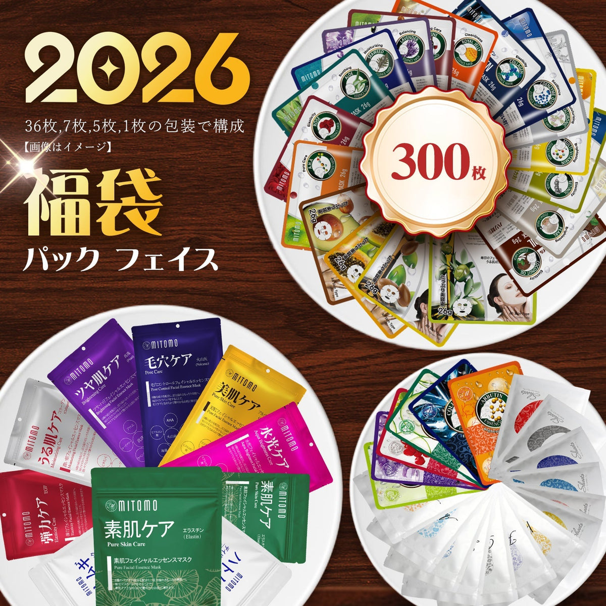 MITOMO 300枚セット/ミトモパック/【LBSH000300】 – MITOMO Japan