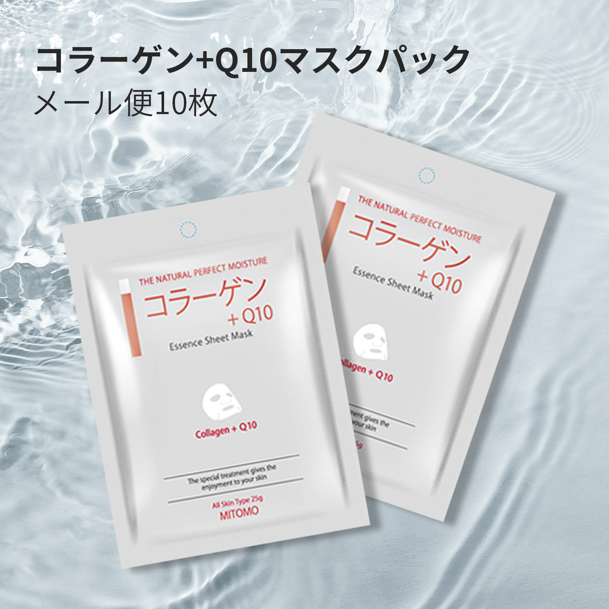 フェイスパック マスクパック コラーゲン Q10 – MITOMO Japan