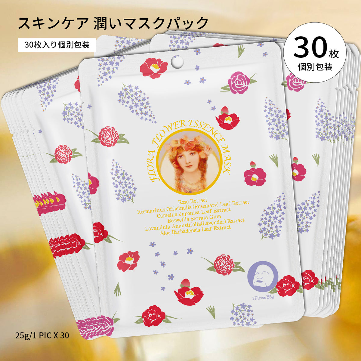 フェイスパック まとめ売り　美友 新品　パック 顔パック　大容量　セット 楽天市場】【 20%割引 07/17 ~ 07/26まで 】福袋特集 100枚個別
