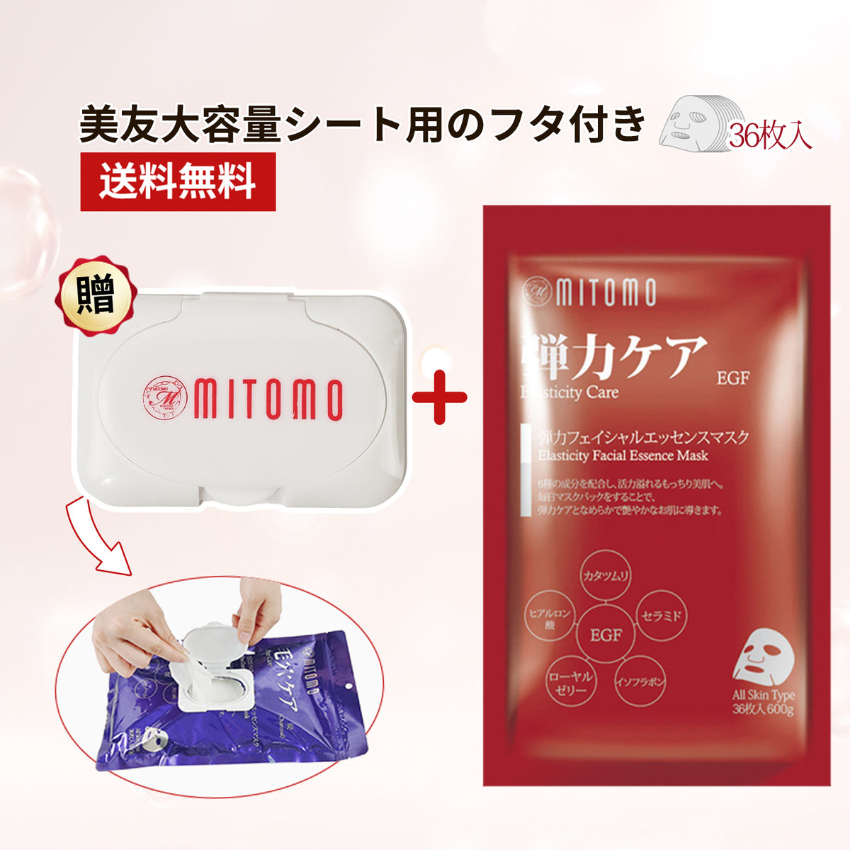 mitomo 徳用36枚 フェイシャルエッセンスマスク - 洗顔グッズ