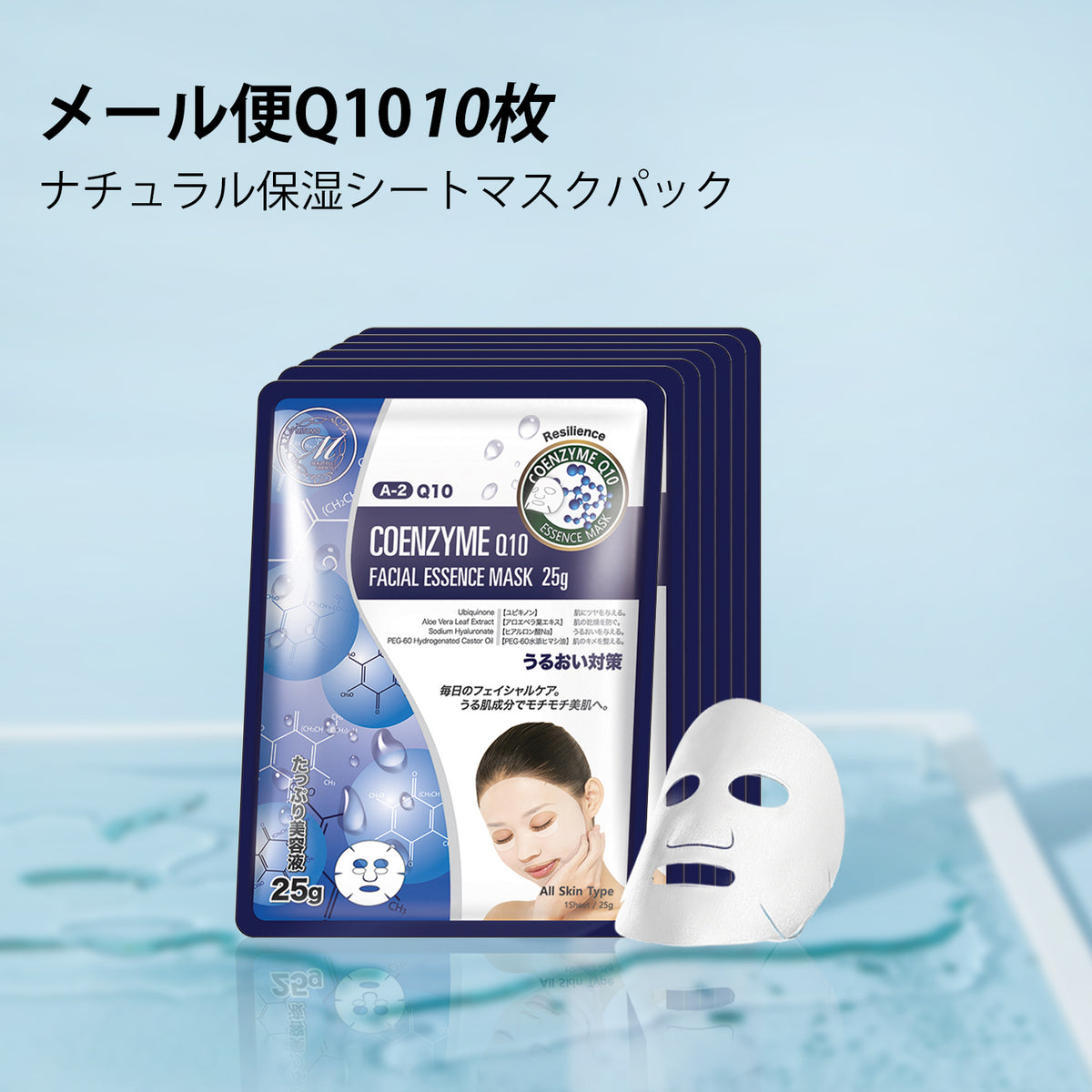 フェイスパック マスクパック ナチュラル Q10 – MITOMO Japan