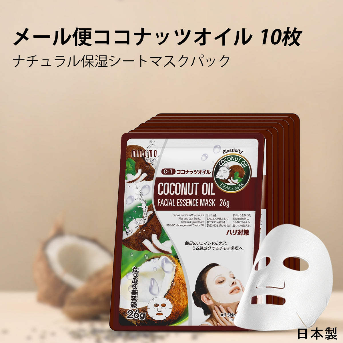 MITOMO <日本製>ミトモ ナチュラルココナッツオイル 弾力