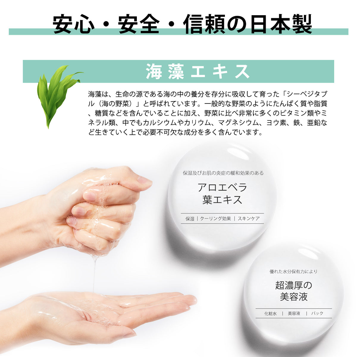MITOMO <日本製>天然海藻浄化フェイシャルエッセンス