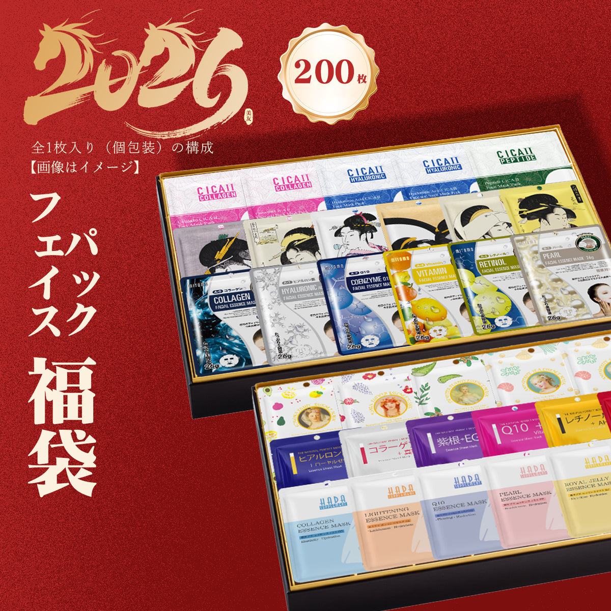 福袋 200枚 シートマスク フェイスパック マスクパック【LBPRJL0200