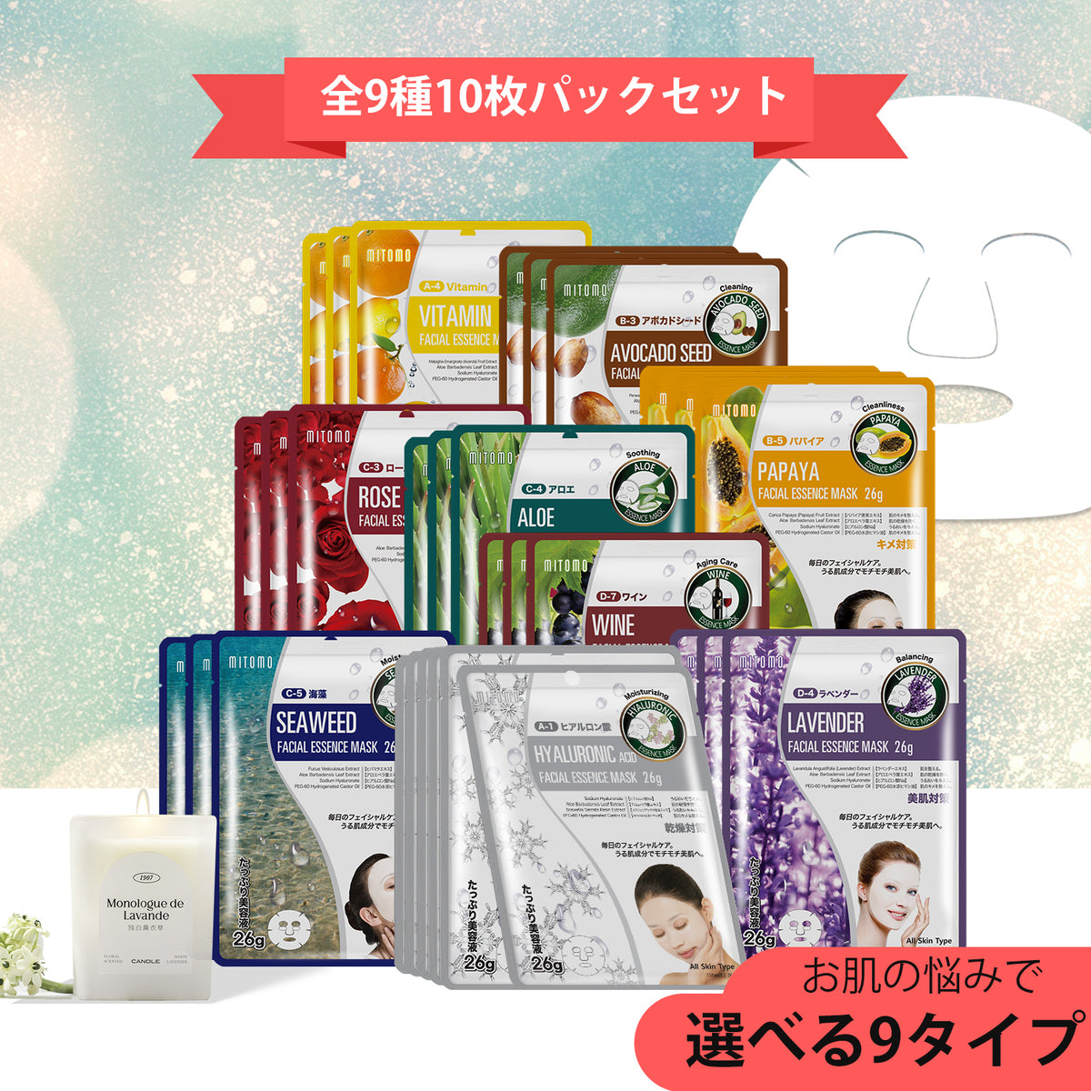 MITOMO個別うる肌30枚セット/ミトモパック/【PRSH0030-A】 – MITOMO Japan