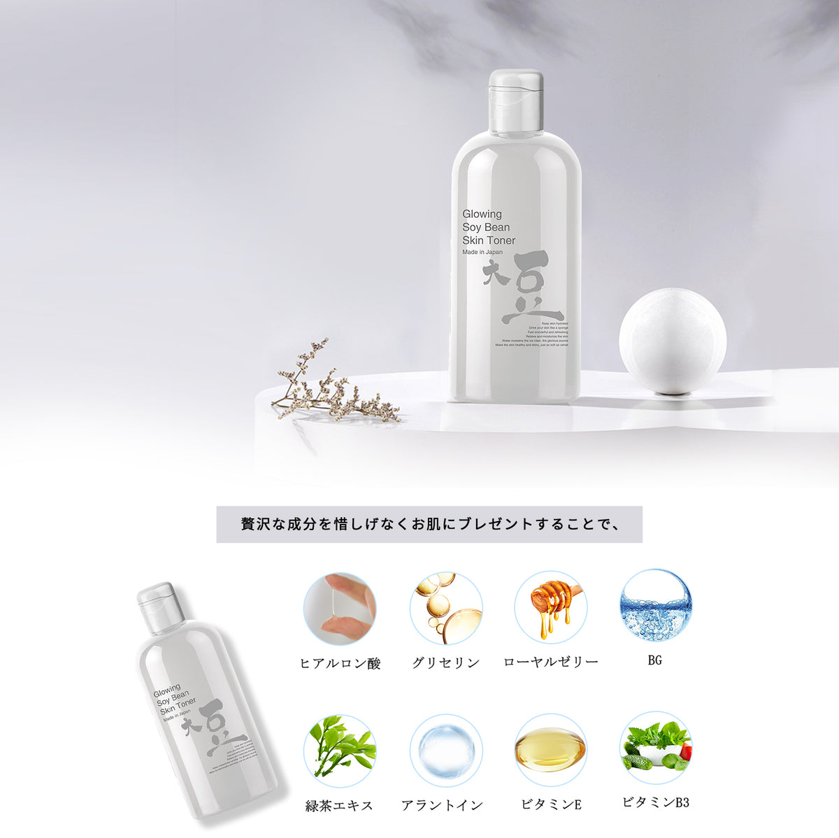 化粧水 トナー スキンケア 大豆 保湿【TXSA00002-A-250】 – MITOMO Japan