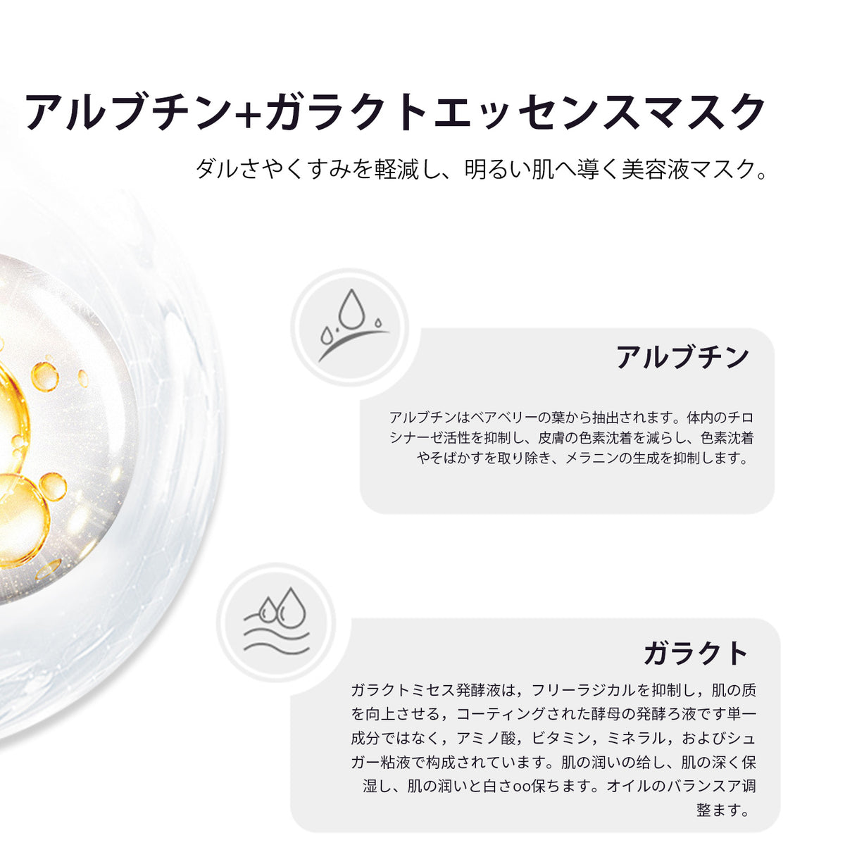MITOMO <日本製> ミトモ CARE601 Arbutin+Galactomyces