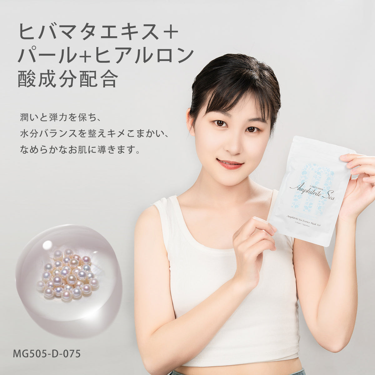女神 エッセンスマスク 海藻 フェイスマスク スキンケア