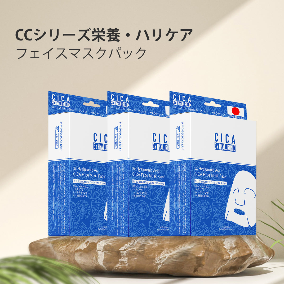 CICA シカ フェイスマスク フェイスパック - 基礎化粧品