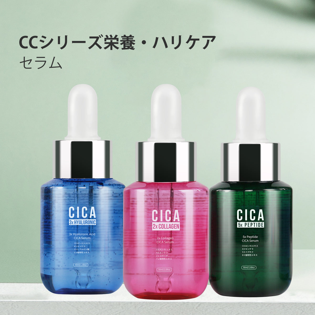 CICA シカ コラーゲン ヒアルロン酸 ペプチド シカ 保湿 スキンケア 潤い 美容液 セラムセット スキンケア – MITOMO Japan