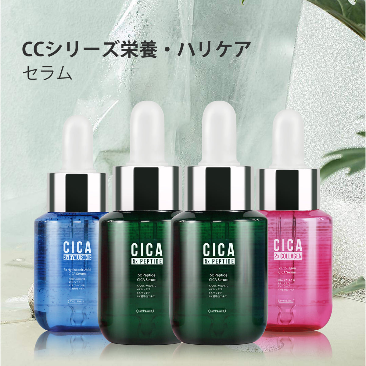 CICA シカ コラーゲン ヒアルロン酸 ペプチド 保湿 スキンケア 潤い 