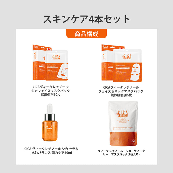 MITOMO 日本製 CICA シカ VITA セットマスクパック 保湿 スキンケア 潤い【CCSET-202402-D】