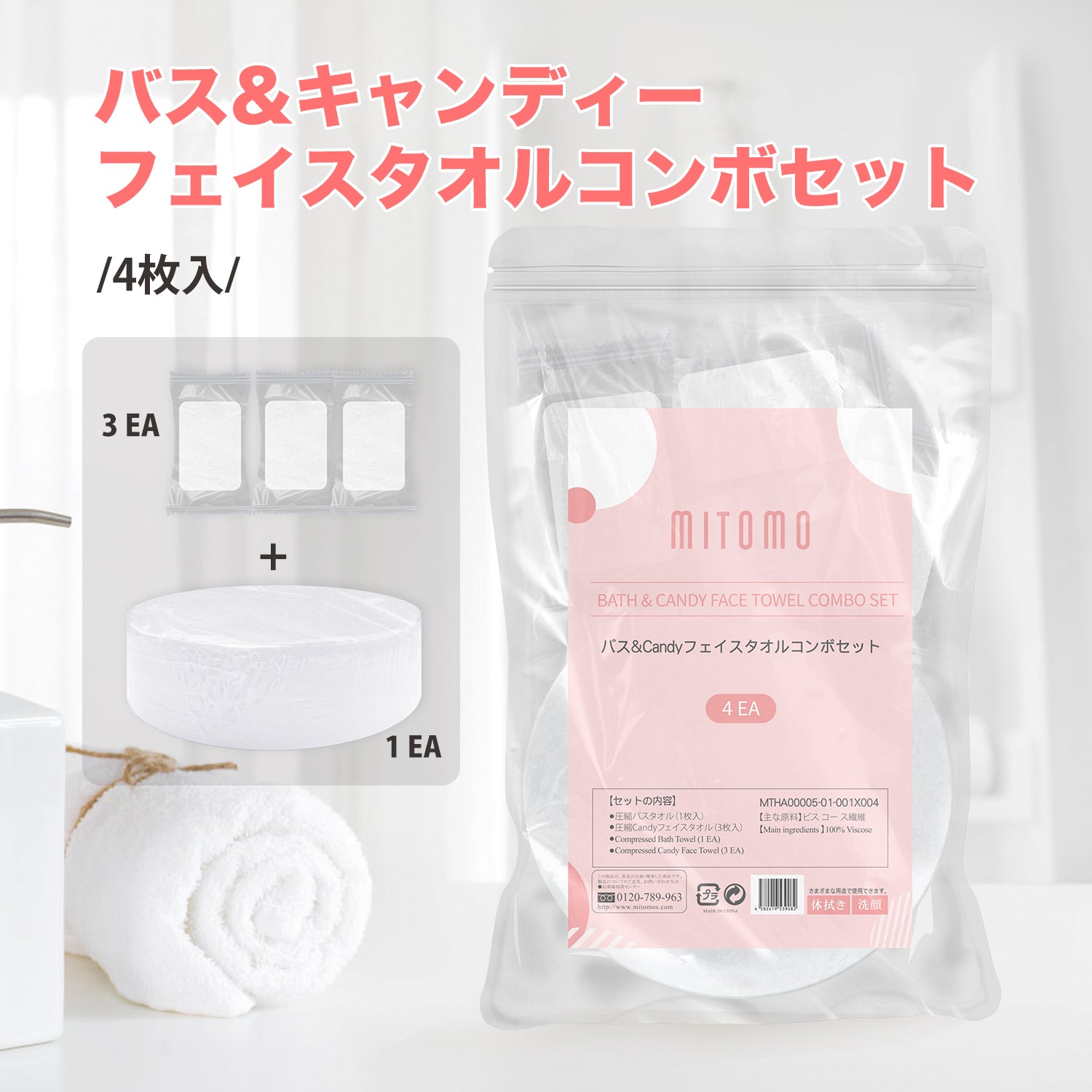 Amazon.co.jp: 七つの大罪バスタオル4点セット BS : ホーム