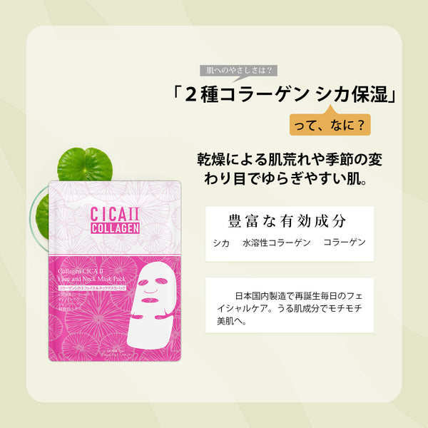 MITOMO <日本製> 美肌に導く 草本植物シリーズ -A (6枚)/スキンケア保湿バラエティーセット●4タイプ【TKHB0001N-01-006】