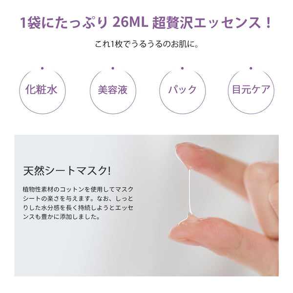 若々しい肌を手に入れる！MITOMOヒアルロン酸+ローヤルゼリーエッセンスマスク/30枚<日本製＞【MCSS00601-A-0x003】
