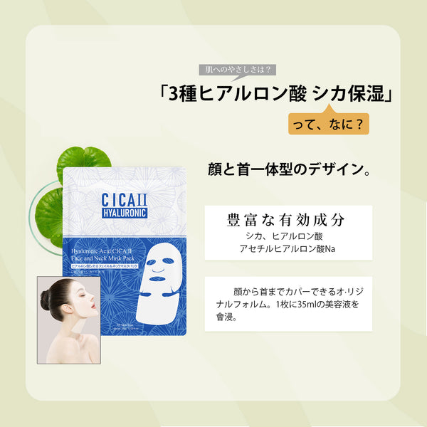 MITOMO <日本製> 美肌に導く 草本植物シリーズ -A (6枚)/スキンケア保湿バラエティーセット●4タイプ【TKHB0001N-01-006】