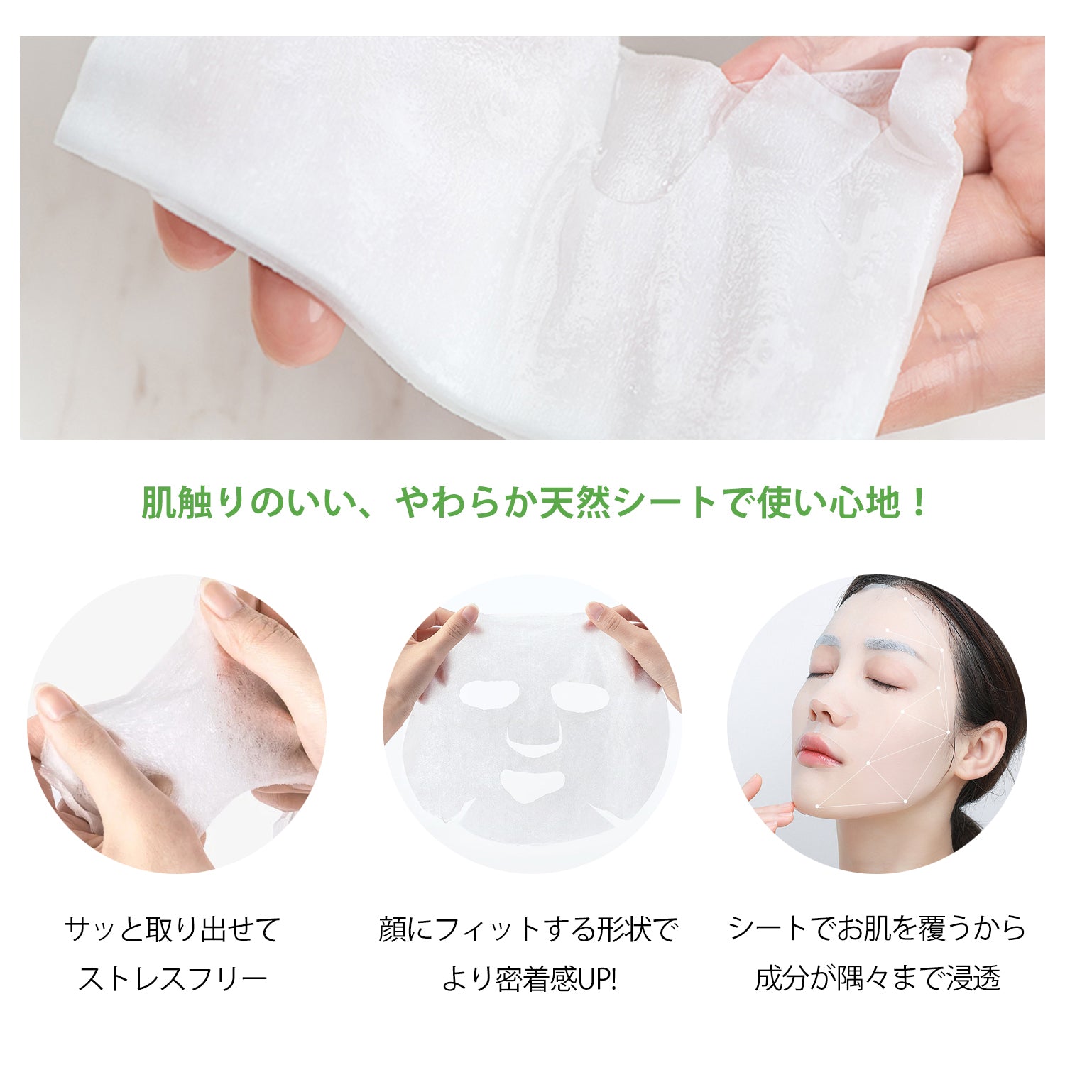 日本製＞福袋パック300枚+高保湿シートマスク集中保湿/18〜45歳
