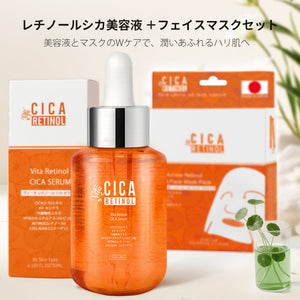 レチノールシカ フェイスマスク＋美容液セット｜CICA×レチノールでハリと潤いを集中ケア【LIMIT-CC050+CC027】