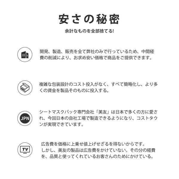 MITOMO ナチュラルヒアルロン酸保湿フェイシャルエッセンスマスク- 毎日のスキンケアに取り入れて、柔らかな肌を手に入れよう！ヒアルロン酸の恵みで肌を潤いで満たそう。【MTSS00512-A-1J】