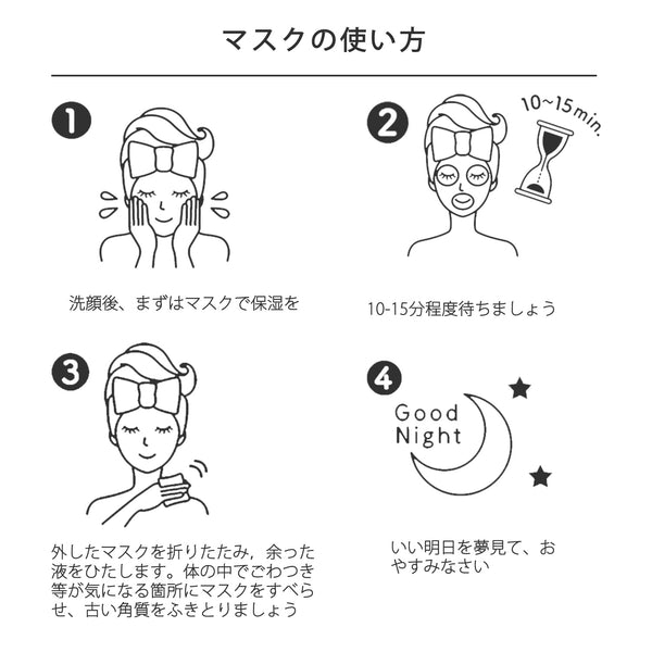 ミトモ2倍のコラーゲン＆シカフェイスマスクパック- 肌に潤いを与え、肌荒れを鎮静化 【CCSA00002-A-026】