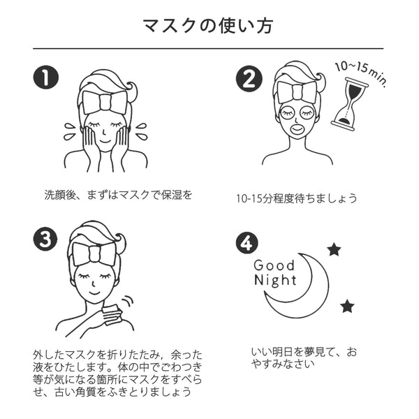 MITOMO　ツバキフェイシャルエッセンスマスク- 貴重な椿の恵みで肌を活性化！【JPSS00612-D-0】