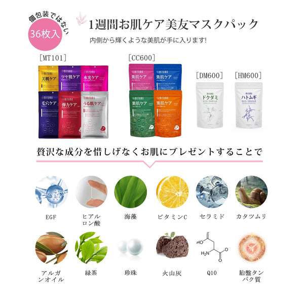 MITOMO <日本製>高保湿シートマスク200枚分 福袋パック/ミトモパック/【LBDDSET100】