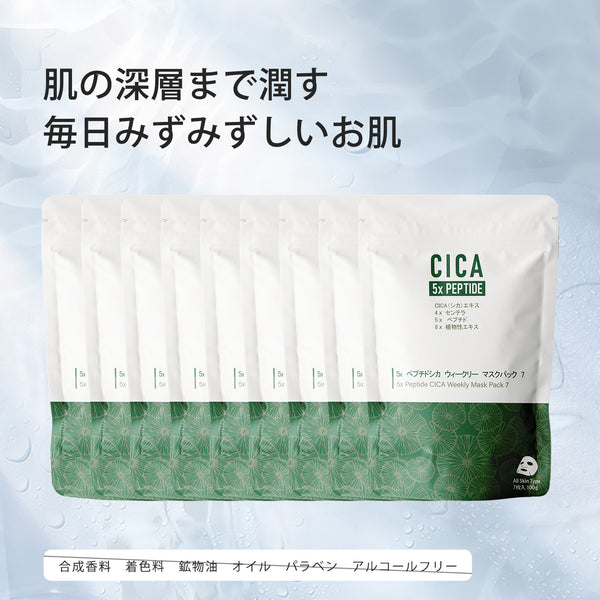 MITOMO  CICA コラーゲンウィークリーフェイスマスクパック3コンボセット【TMCC00001-03-100】