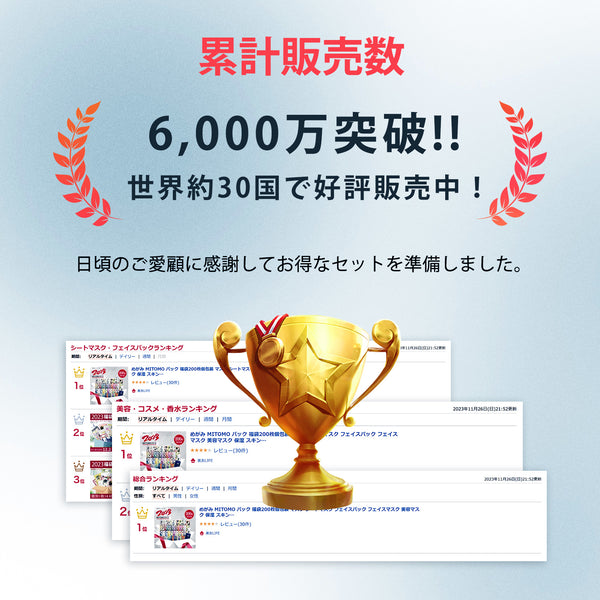 大容量A-type 1個 【選べる!9種  組合せ自由】MITOMO公式 36枚入りの大容量パック 日本製品質で肌にやさしいマスクパック パック シートマスク 大容量