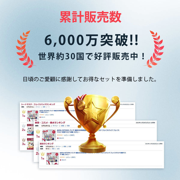 MITOMO 日本製 業務用箱売りシートマスクパック 300枚x2箱 600枚/ミトモパック/【W-LBJL000300x2】