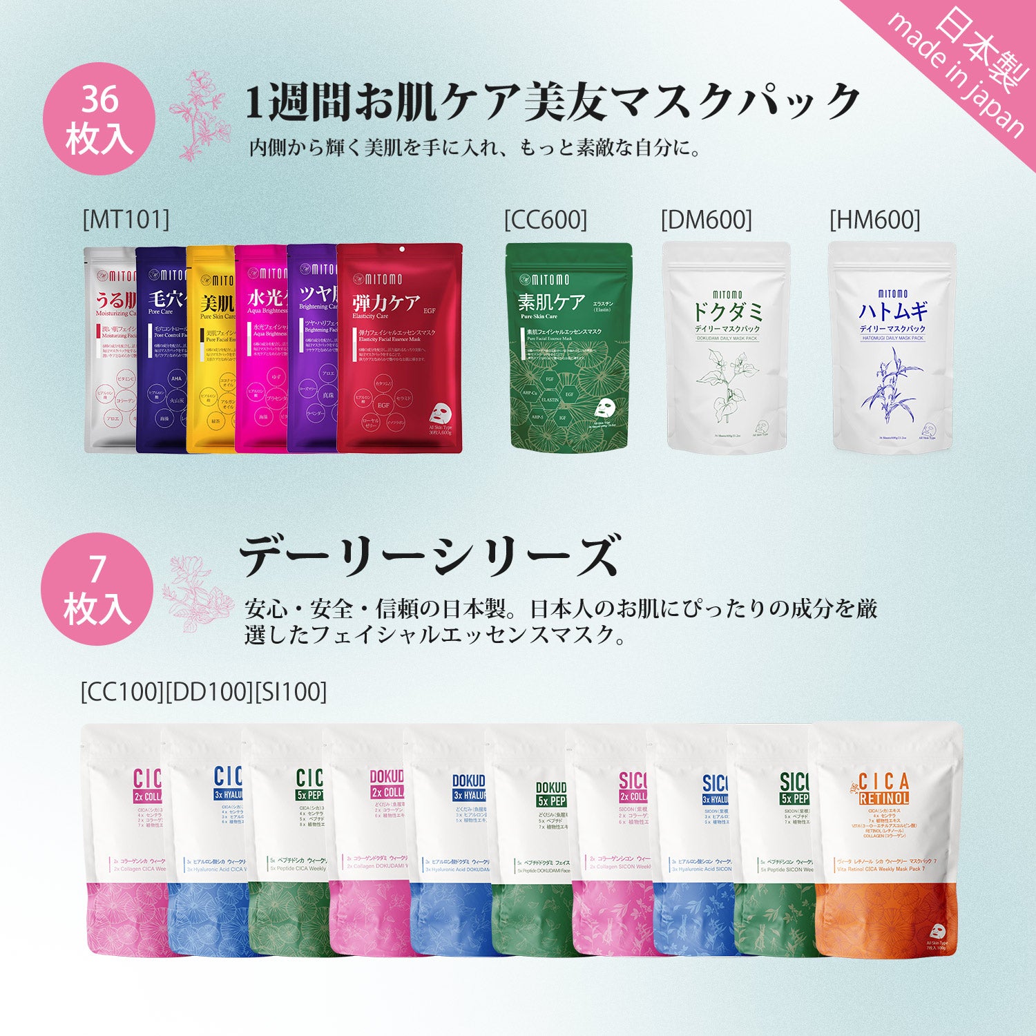 ☆Anhnhach  美友 フェイスパック  300枚セット！ミトモ！ 楽天市場】【 37%割引 07/17 ~ 07/26まで 】MITOMO福袋特集 300
