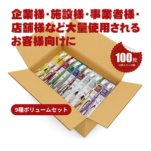 MITOMOうる肌100枚福袋 | 100枚（10枚入りｘ10箱）9種ボリュームセット【W-PRSH0100-A】