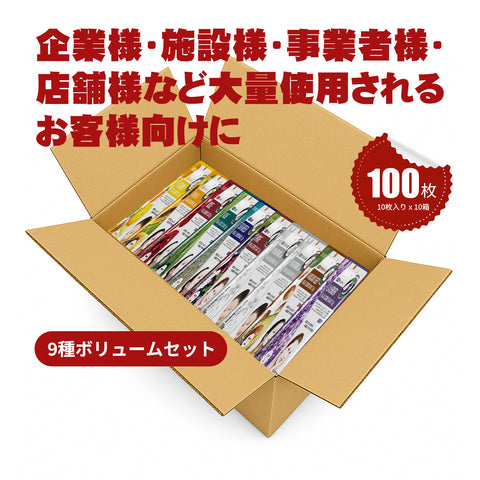 MITOMOうる肌100枚福袋 | 100枚（10枚入りｘ10箱）9種ボリュームセット【W-PRSH0100-A】