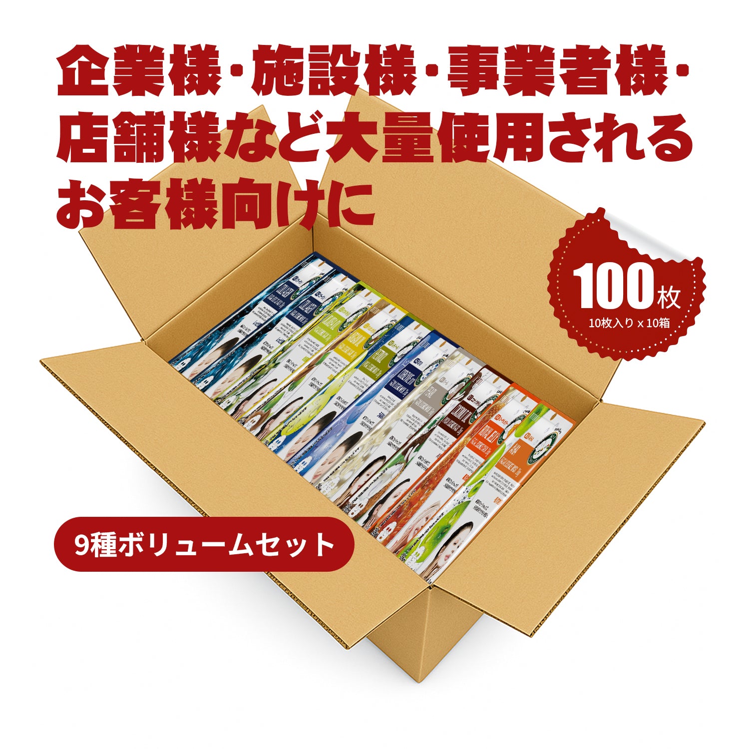 MITOMO ツヤ肌100枚福袋| 100枚(10枚入りｘ10箱)9種 ボリュームセット【W-PRSH0100-B】