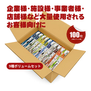 MITOMO ツヤ肌100枚福袋| 100枚(10枚入りｘ10箱)9種 ボリュームセット【W-PRSH0100-B】