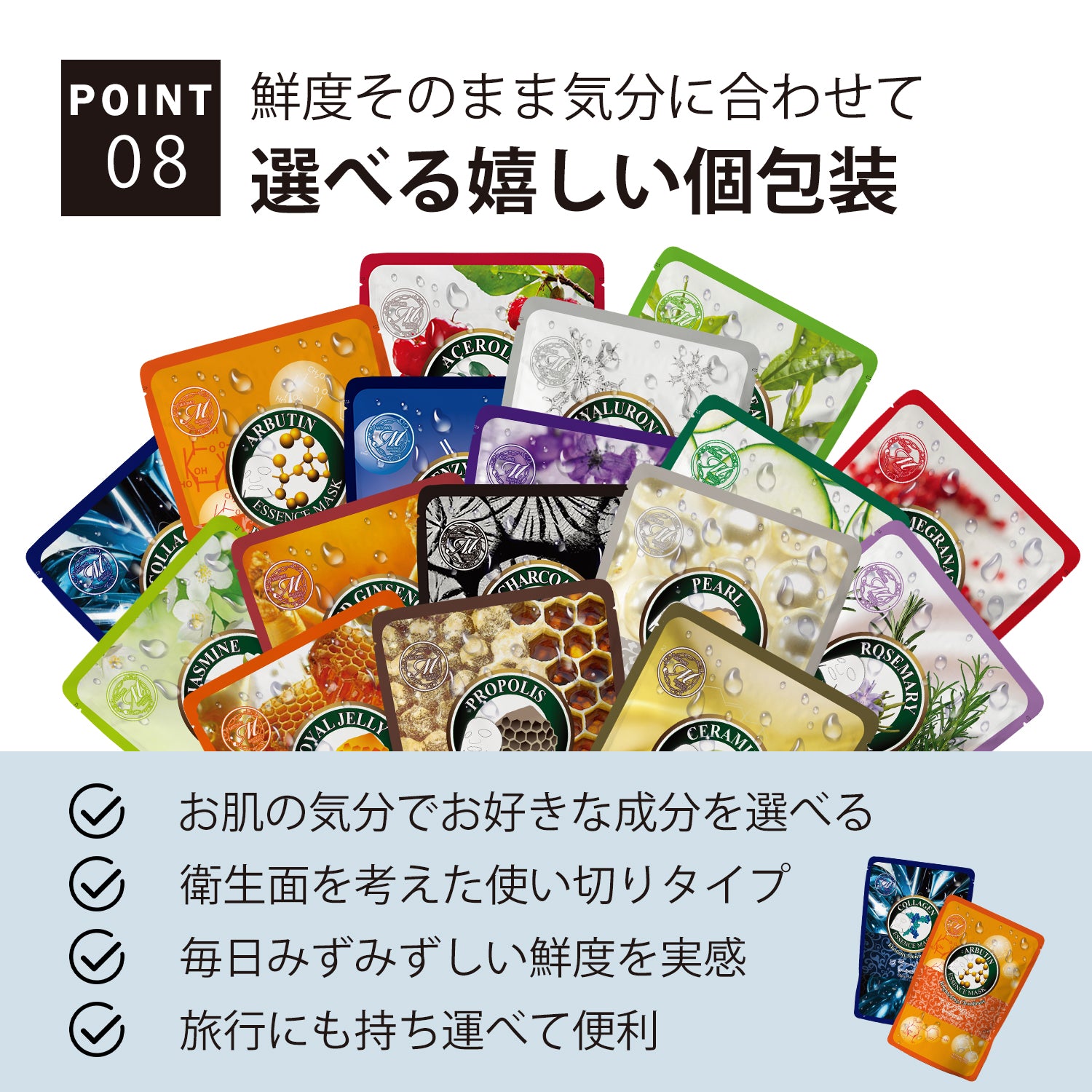 【♡】エムプラス エッセンス 35mL 8本セット MITOMO個別うる肌10枚セット/ミトモパック/【PRSH0010-A】 – MITOMO Japan