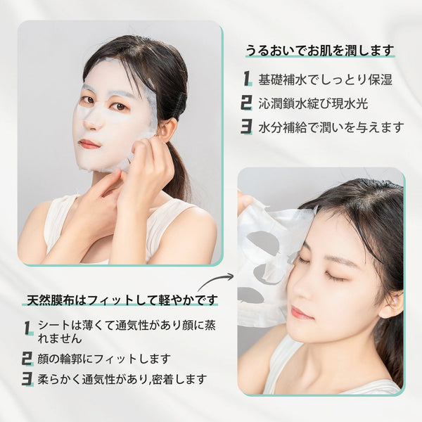 MITOMO ナチュラルアロエモイスチャライジングフェイシャルエッセンスマスク- 自然アロエで肌を潤す！毎日のスキンケアで健康的な美肌を手に入れよう/ミトモパック/【MTSS00512-C-4Jx002】
